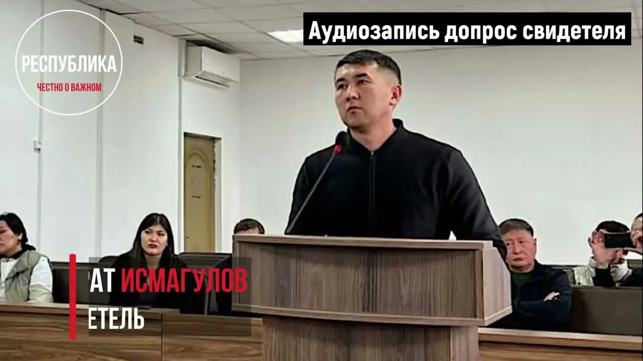 Кайрат Исмагулов