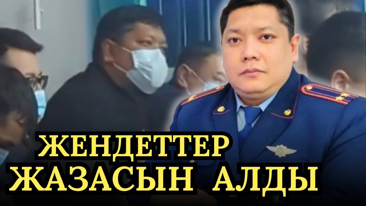 Жақсы жаңалық!Белсенділерді қамап,бейбіт халықты азаптаған полицейлер сотталды!