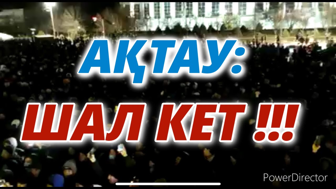 СҰМДЫҚ ВИДЕО!!! АҚТАУ!!!
