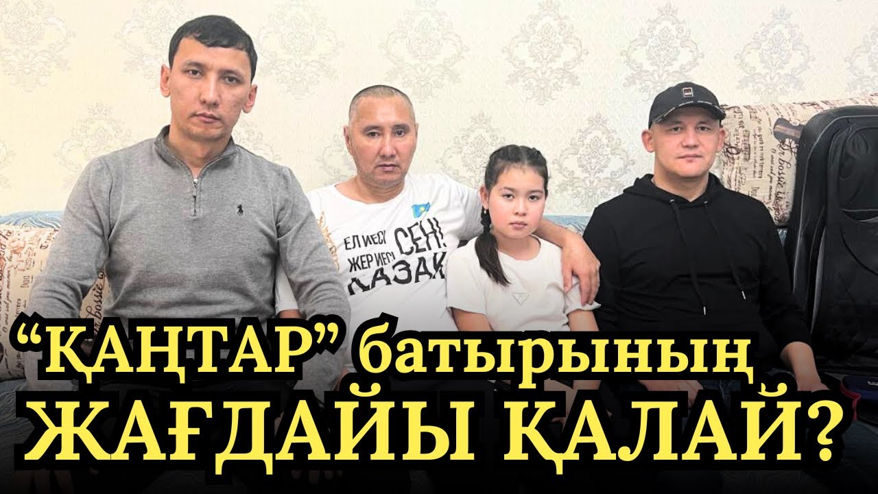 Басынан оқ тиген азаматтың отбасына барды.Не үшін Түркияға кетеді?