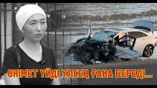 Саяға тірісінде үй бермеу үшін шантаж жасалып, өлген соң пәтердің құжаты мен кілтін тапсырды